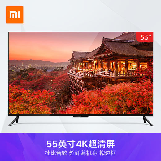 xiaomi小米 小米電視4 55英寸4k超清智能超薄電視機