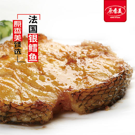 原香美法国银鳕鱼【500克】 商品图2