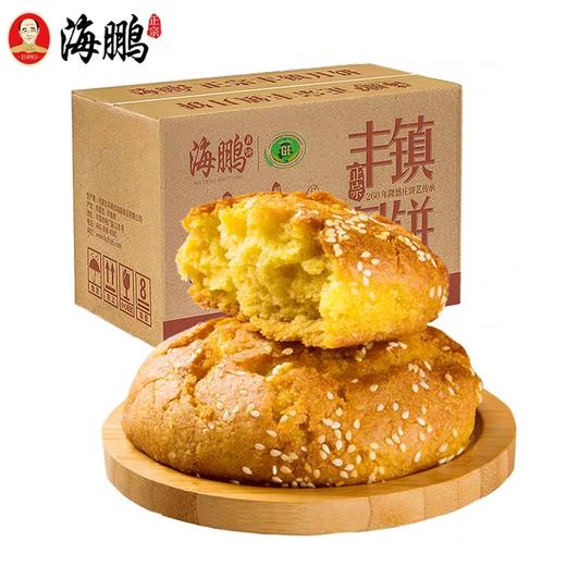 直播海鹏丰镇月饼冰糖黑糖蜂蜜饼 商品图1