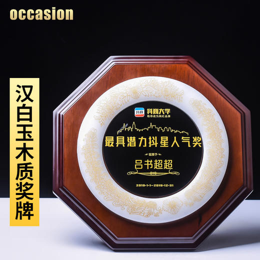 仿玉高档创意木质奖牌定制定做荣誉证书牌匾加盟代理授权牌定制 商品图0