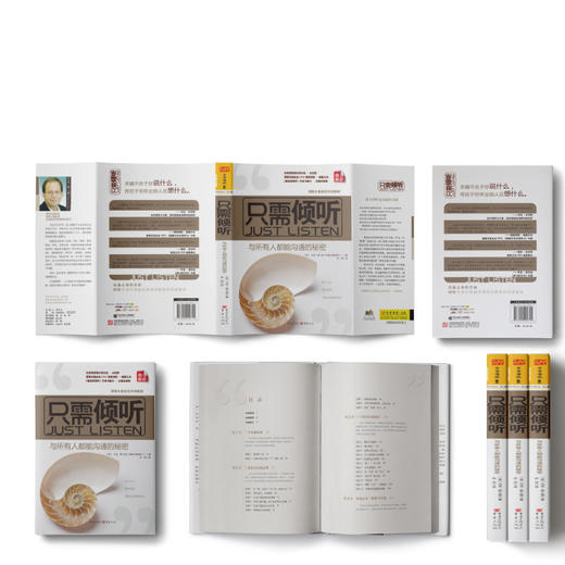 只需倾听：与所有人都能沟通的秘密 商品图1