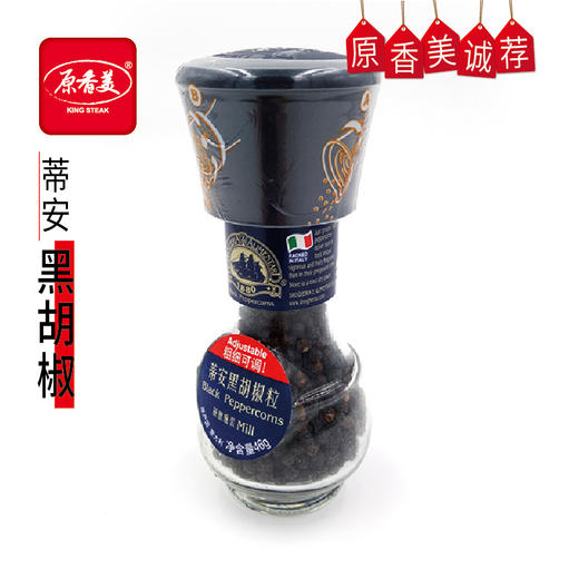 蒂安意大利黑胡椒 商品图0