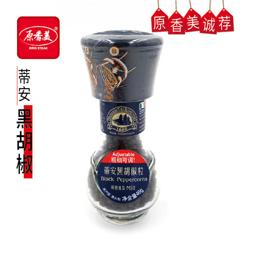 蒂安意大利黑胡椒 商品图1