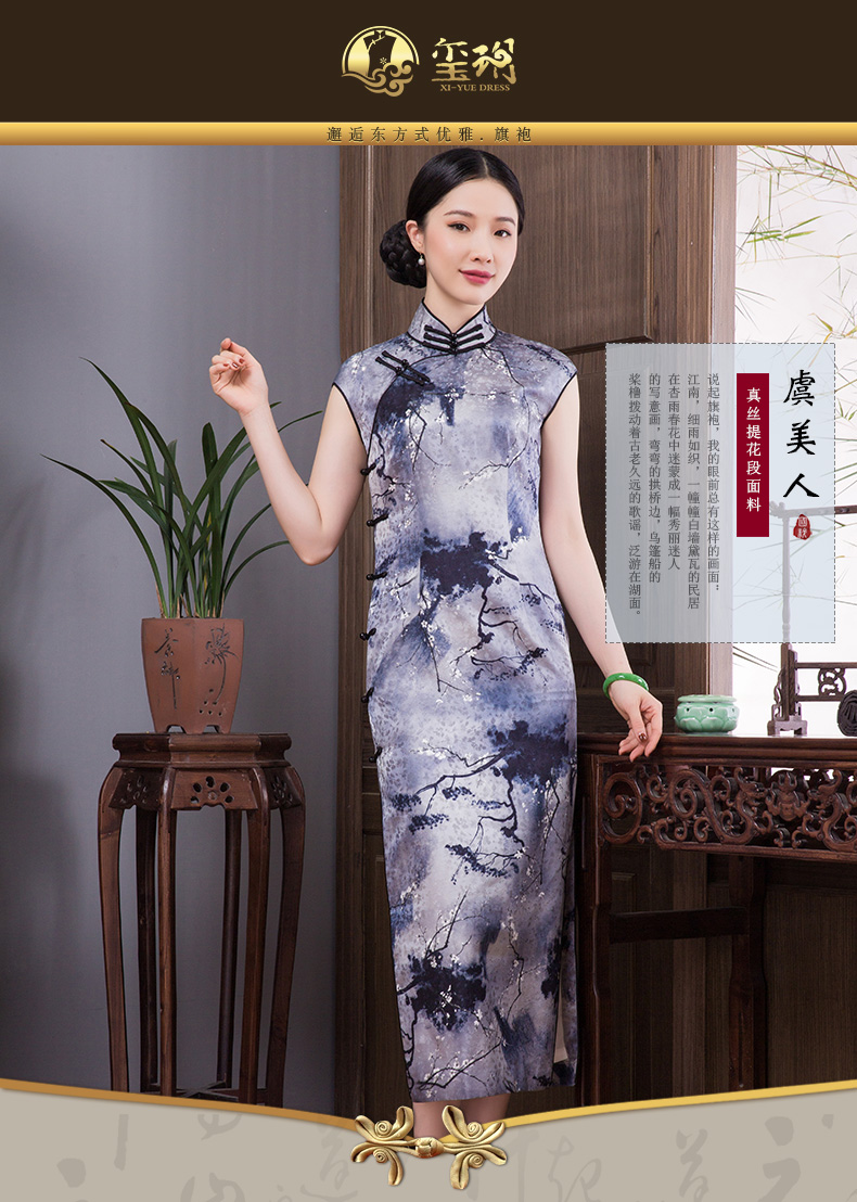 e19191 玺玥真丝旗袍