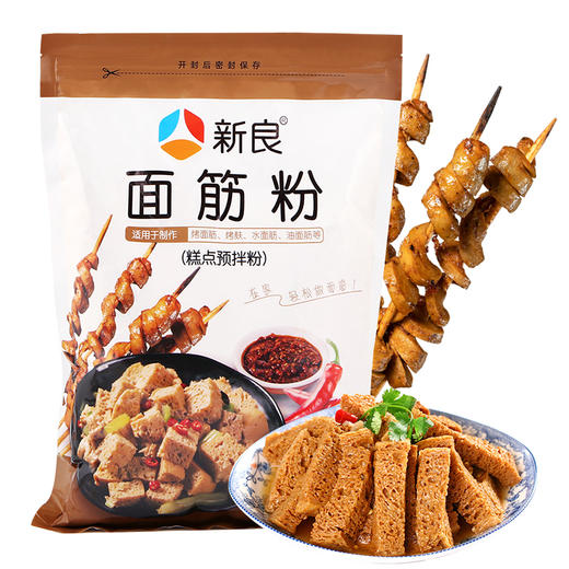 新良面筋粉1kg 谷朊粉面筋面家用 烤面筋专用粉 烤麸 商品图1