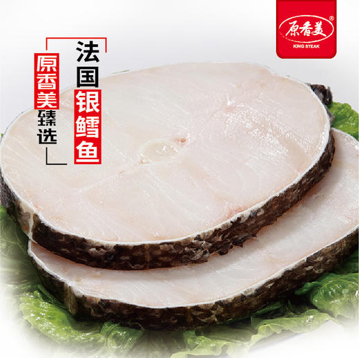 原香美法国银鳕鱼【500克】 商品图0