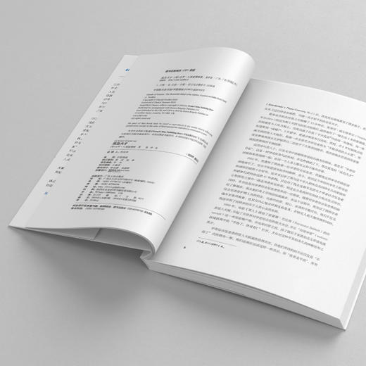 【福利商城】孤岛天才：学者综合征对认知神经科学与人类潜能的重要启示 商品图3