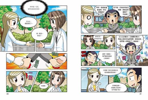 【中商原版】科学实验王41-45册 港台原版 儿童科普漫画 少儿科学知识 STEM百科 三采文化 小学初中科学知识 商品图3
