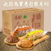直播海鹏丰镇月饼冰糖黑糖蜂蜜饼 商品缩略图2