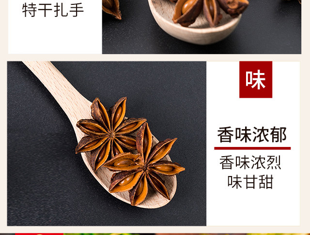 云南单山八角粒50g腌肉煲汤炖肉过桥米线凉拌菜厨房调味卤料