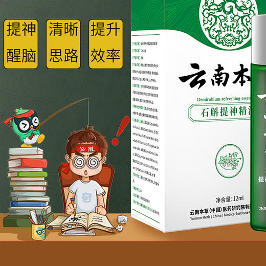 开车疲一秒，危险近一步！【防瞌睡清凉油】提神醒脑，全天护航！还是助力高考冲刺的小帮手。ry 商品图2