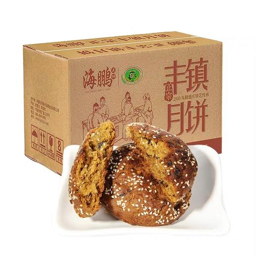 直播海鹏丰镇月饼玫瑰蜂蜜、红枣月饼 商品图4