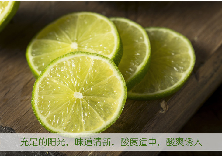 海南61青柠檬皮薄多汁肉绿果香酸爽提神一天一杯美丽肌肤吃出来