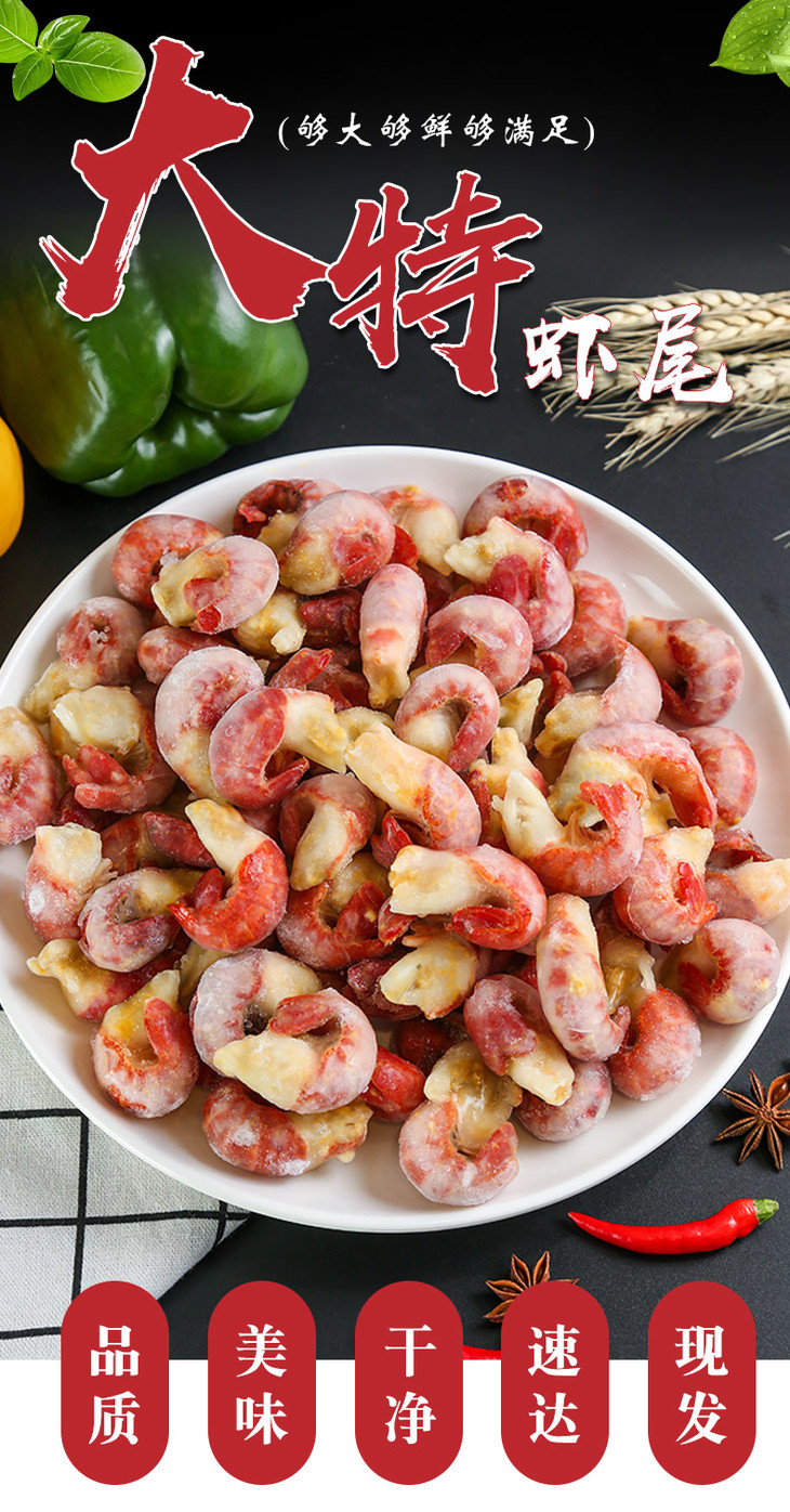 冷冻龙虾尾 一级/特级