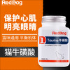 【猫狗通用 补充营养】红狗RedDog综合性营养膏 化毛膏 肽钙膏 美毛膏 钙王 离乳膏 猫胺粉 赖氨酸膏 商品缩略图11