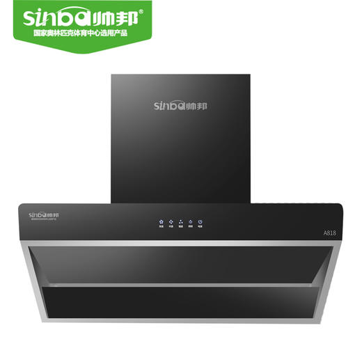 帅邦 油烟机 A818 商品图0