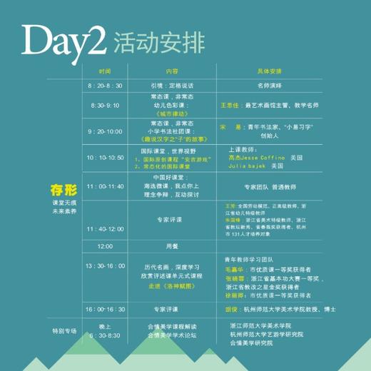 中国新美育儿童美术双年展（2019.11.23-11.25） 商品图6