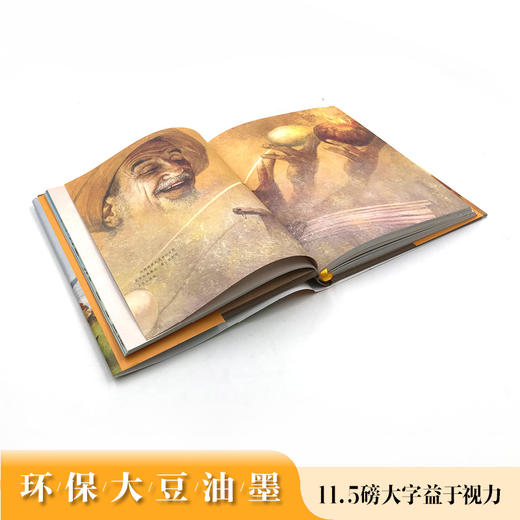 名著名译名绘版 原来如此的故事 商品图4