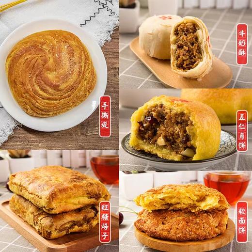 海鹏早餐大礼包丰镇特产软面饼焙子油旋组合 商品图2