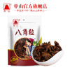 云南单山八角粒50g腌肉煲汤炖肉过桥米线凉拌菜厨房调味卤料 商品缩略图2