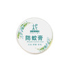 植物精油 定制 防蚊膏 驱蚊膏 温和驱蚊 全家适用 宝宝可用 商品缩略图4