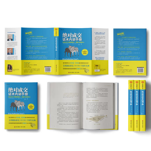 绝对成交话术内训手册：打造无往不利的影响力、说服力和销售力 商品图1