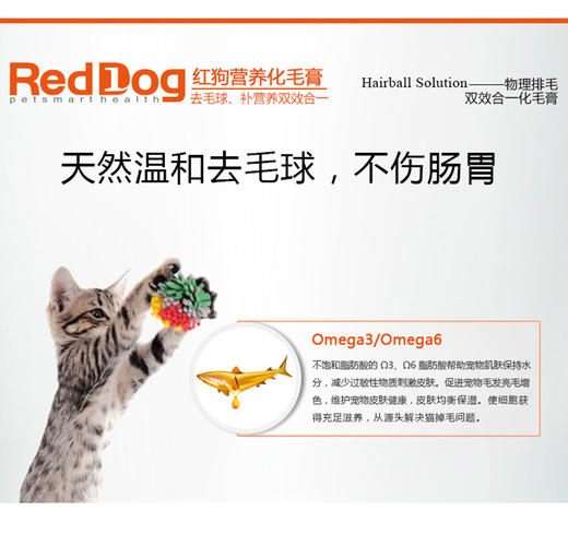【猫狗通用 补充营养】红狗RedDog综合性营养膏 化毛膏 肽钙膏 美毛膏 钙王 离乳膏 猫胺粉 赖氨酸膏 商品图5