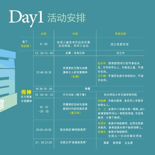 中国新美育儿童美术双年展（2019.11.23-11.25） 商品图5