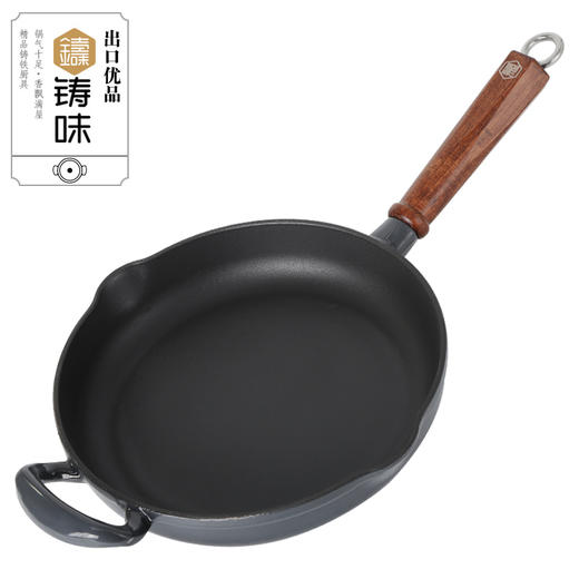 【品牌直发】铸味 | 26cm铸铁锅平底煎锅家用珐琅锅牛排锅大耳朵单柄炒锅 商品图0