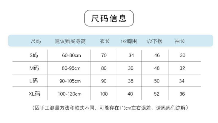 2019竹棉+恒温睡袋拼版详情页_18.png