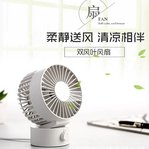 无印良品同款双叶风扇 商品图0