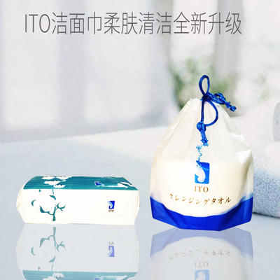 ITO洗脸巾优惠活动（3件包邮） 商品图1