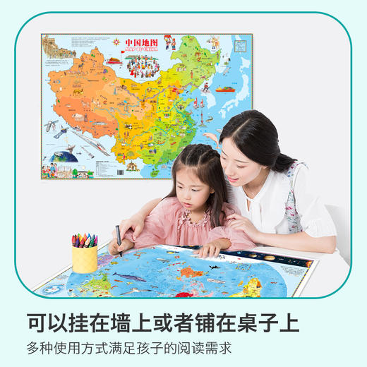 北斗 儿童AR智能地球仪  AR中国地图 世界地图 商品图3