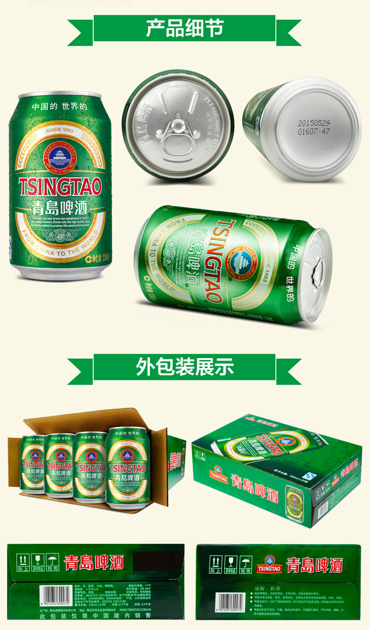 促销330ml24听1箱