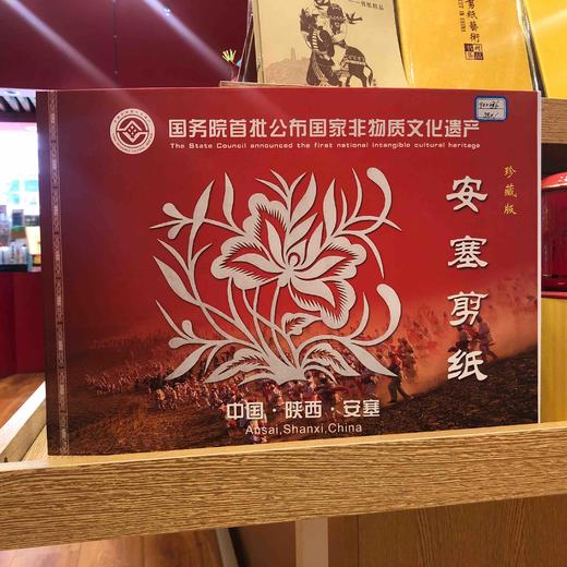 安塞剪纸 商品图0