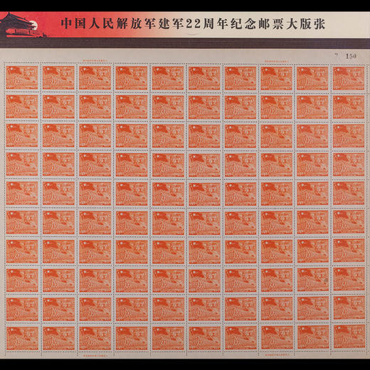 珍藏级  革命珍邮1949 商品图5