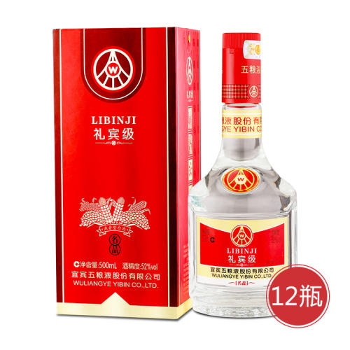 五粮液股份公司礼宾名品独供组货号126191