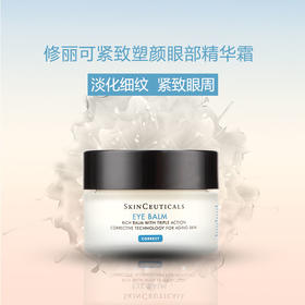 修丽可紧致塑颜眼部精华霜15ml