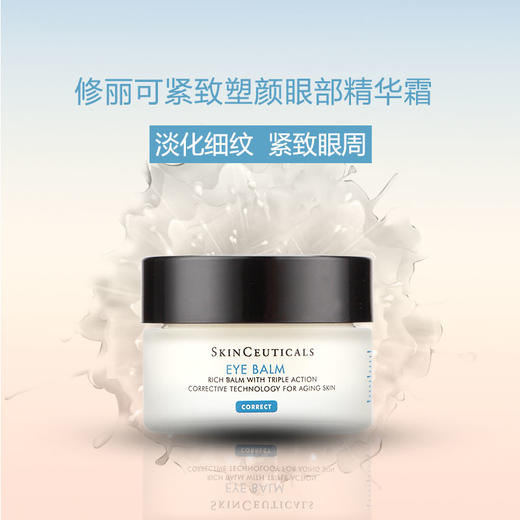修丽可紧致塑颜眼部精华霜15ml 商品图0
