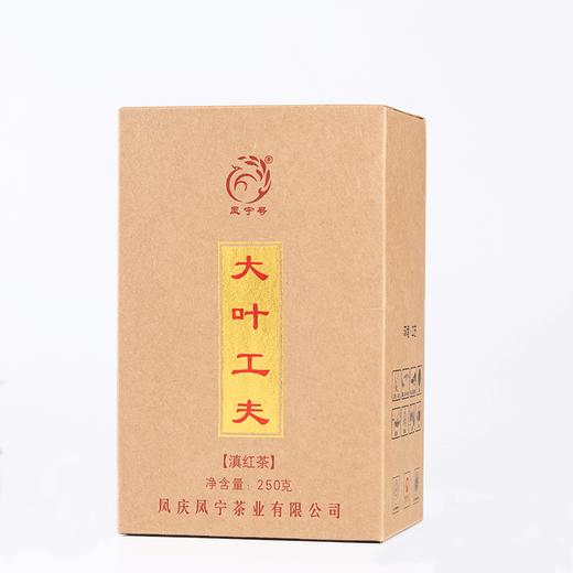 凤宁号【大叶功夫-蜜香】250克 凤庆口粮红茶 商品图3