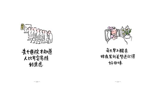 小林漫画精选集（励志篇+治愈篇） 商品图4