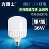 光明士 高帅LED球泡  38W 商品缩略图0