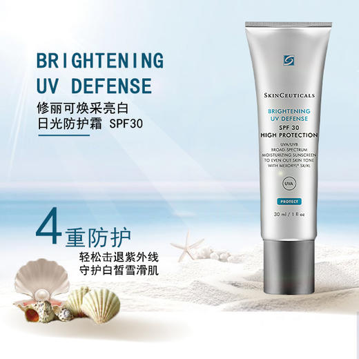 修丽可焕采亮白日光防护霜SPF30  30ml 商品图0