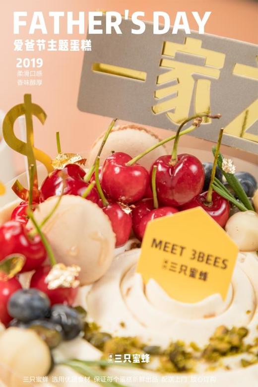 花生先生（父亲节主题蛋糕）（H） 商品图2