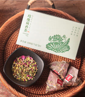 玫瑰荷香茶 | 茶香味甘冲饮方便。湿浊。一盒20袋三角茶包。
