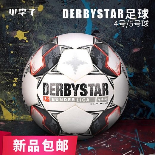 DERBYSTAR BRILLANT REPLICA 德甲比赛训练足球 商品图0