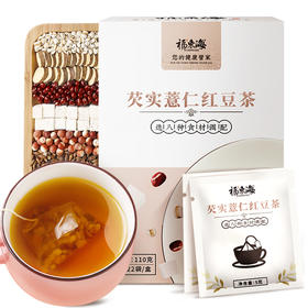 【安徽 • 红豆薏米茶】 湿热芡实 薏仁红豆茶 22袋 独立小包装