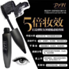 〖泰国〗DFN千机变睫毛膏防水持久纤长卷自然翘加长浓密防晕染两支装 商品缩略图0