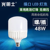 光明士 LED 球泡 58W 商品缩略图0