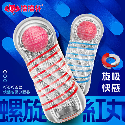 螺旋红丸飞机杯（图文介绍版） 商品图2